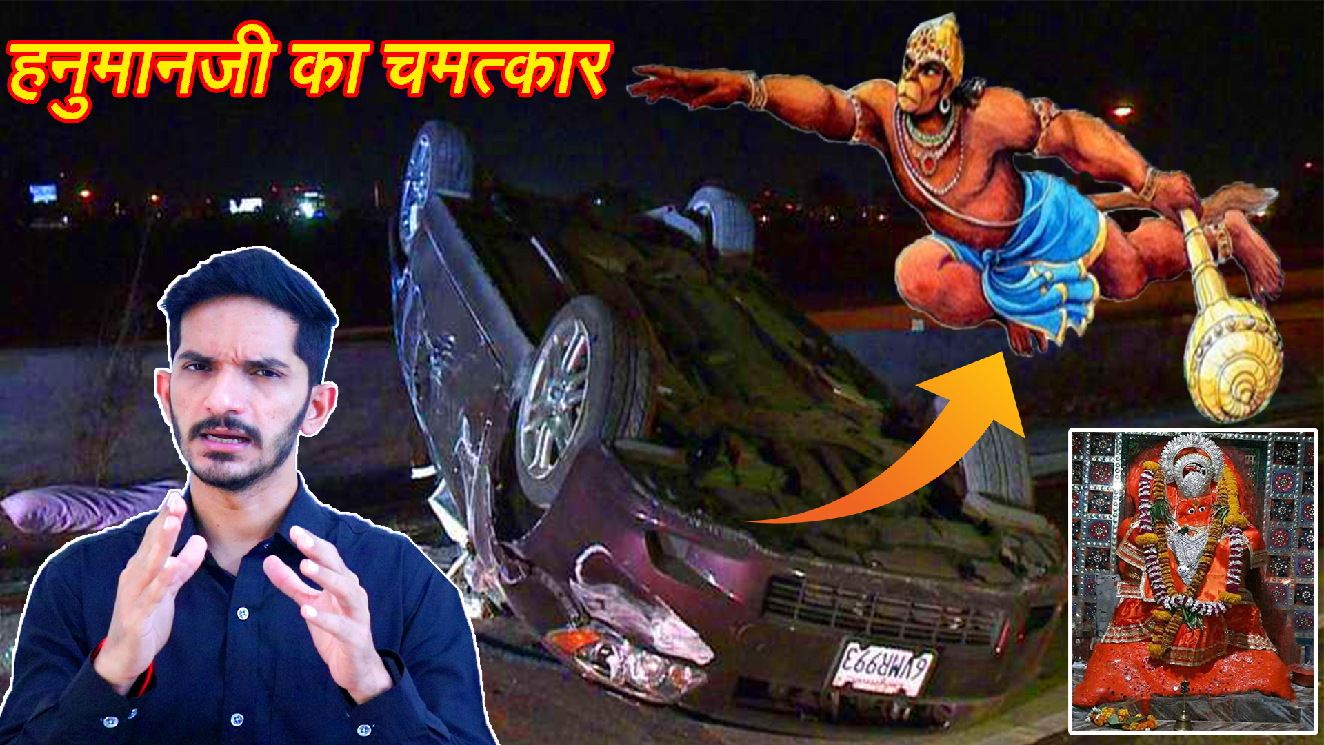 छिंदवाले हनुमानजी का चमत्कार जानकर दंग रह जायेंगे आप