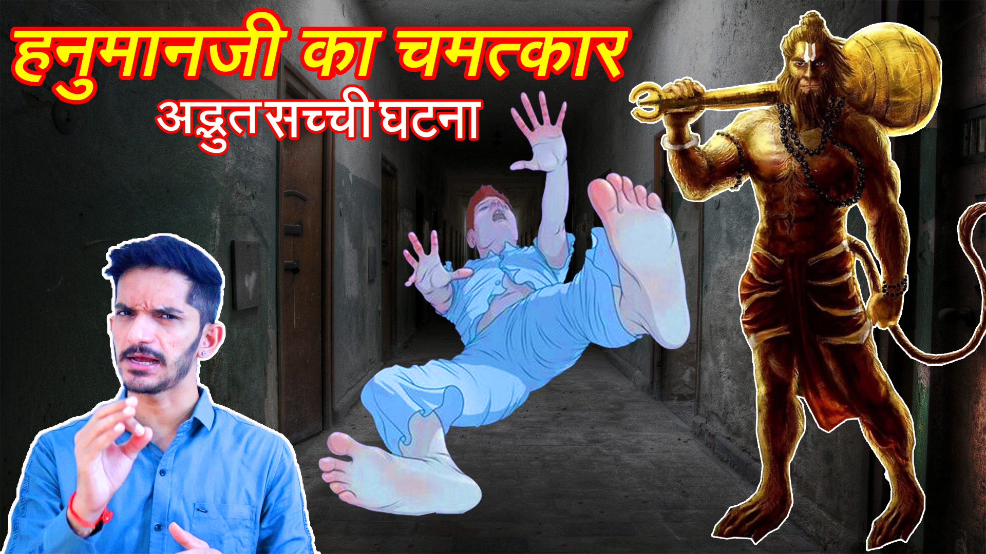 Hanumanji Chamatkar | बड़ो की बात न मानने का नतीजा देख लो