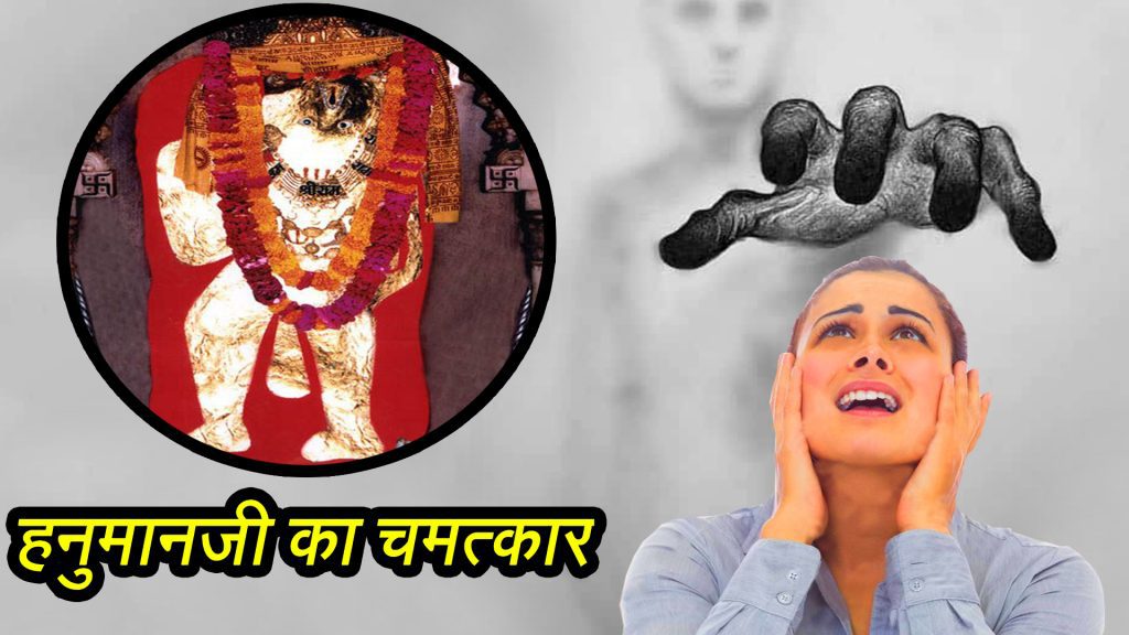 Mehandipur Balaji Chamatkar