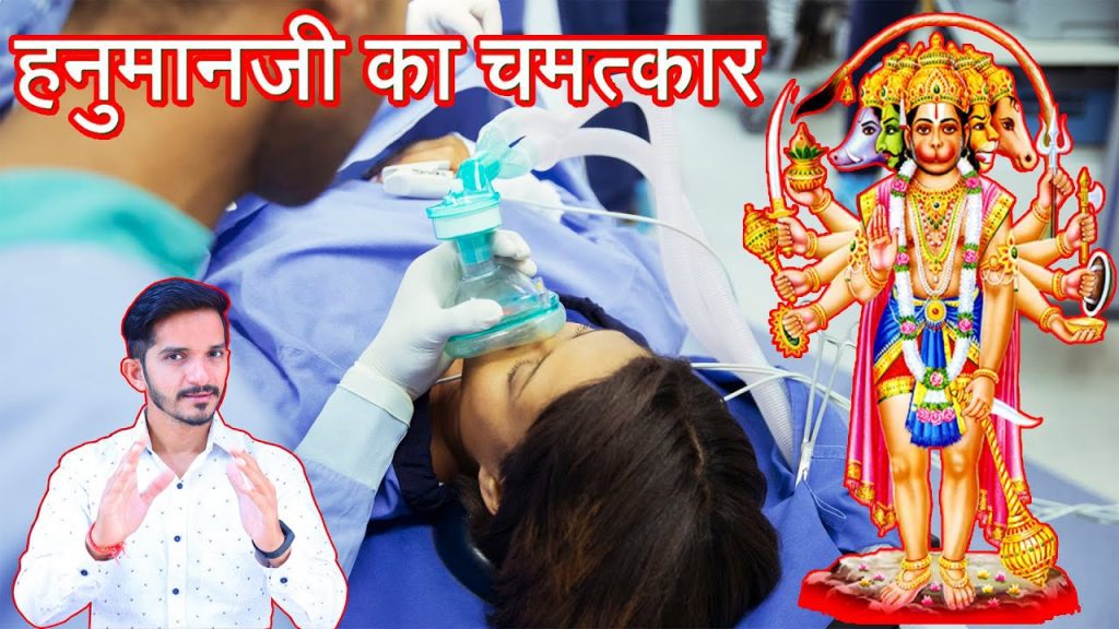 Hanuman ji Chamatkar in Hindi