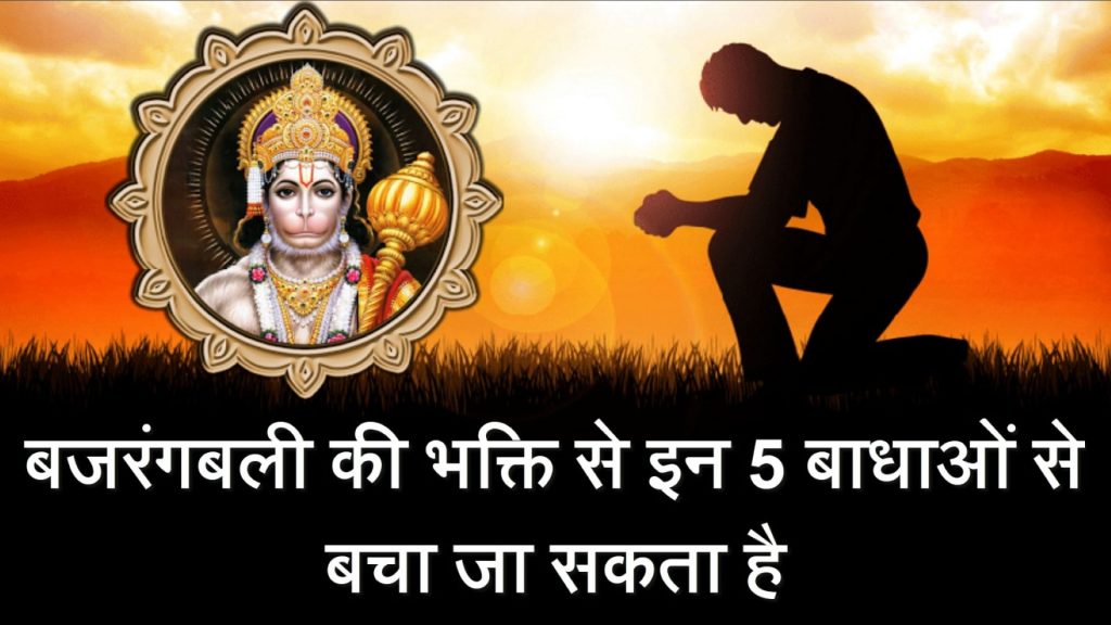 Hanumanji Pooja Vidhi