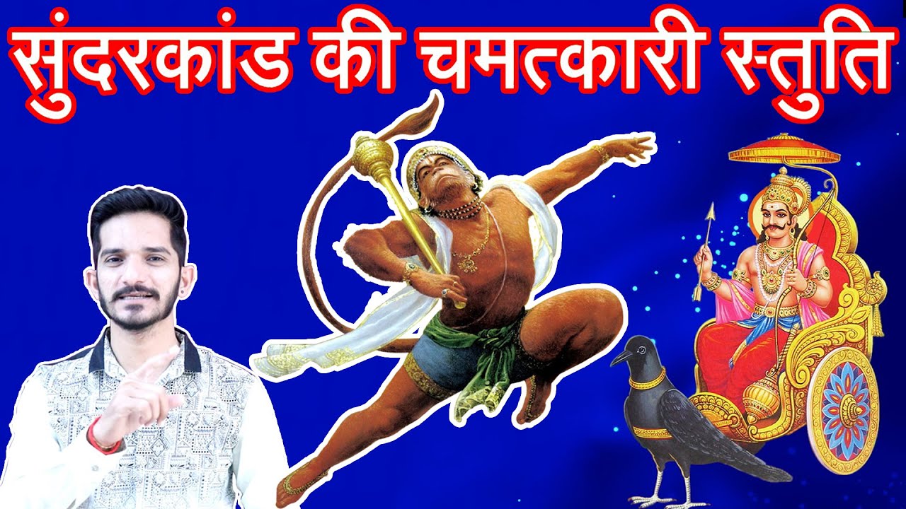 Sunderkand Path