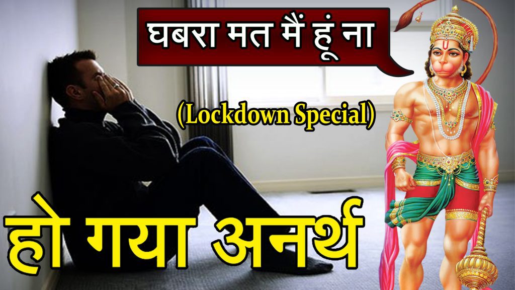 Lord Hanuman Real Story