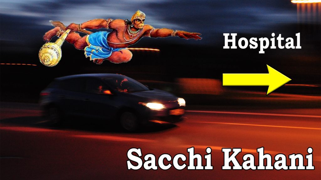 Bajrangbali ki Real Story