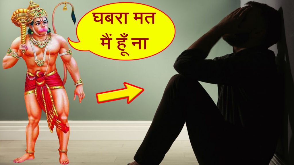 Hanumanji Real Story in Hindi