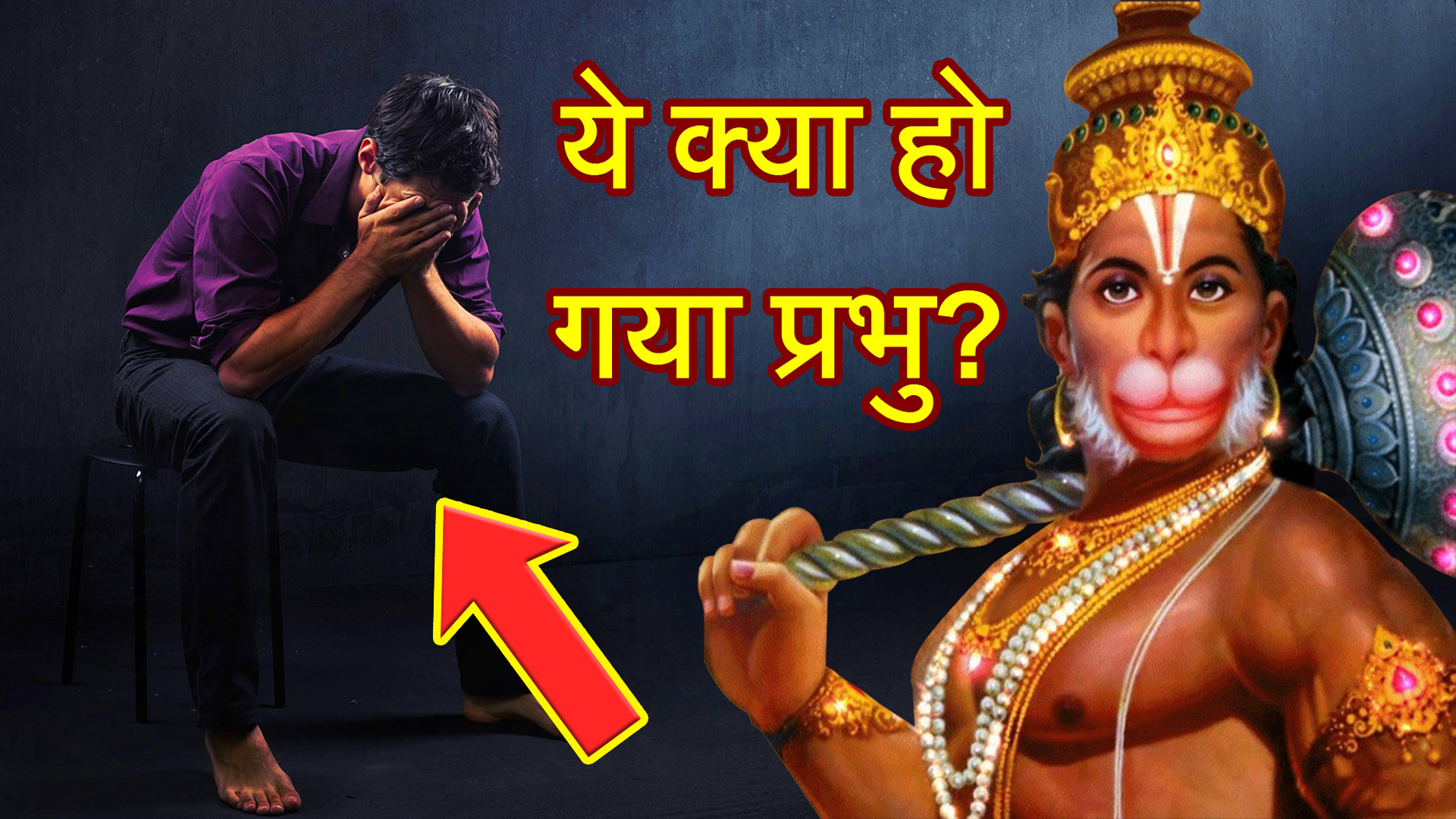 इस भक्त को कैसे मिला हनुमान जी का आशीर्वाद