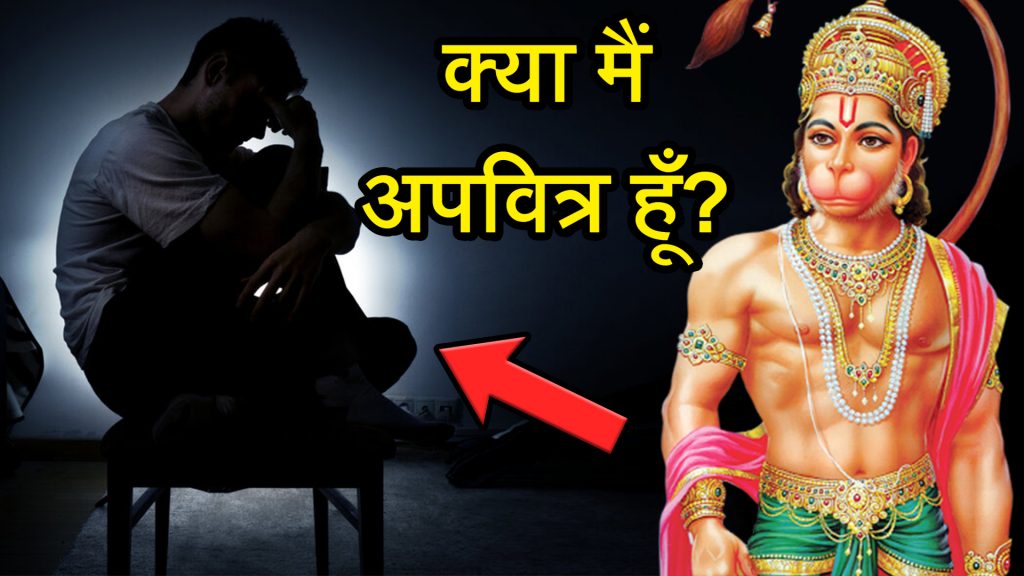 Hanuman ji ki Kripa in Hindi