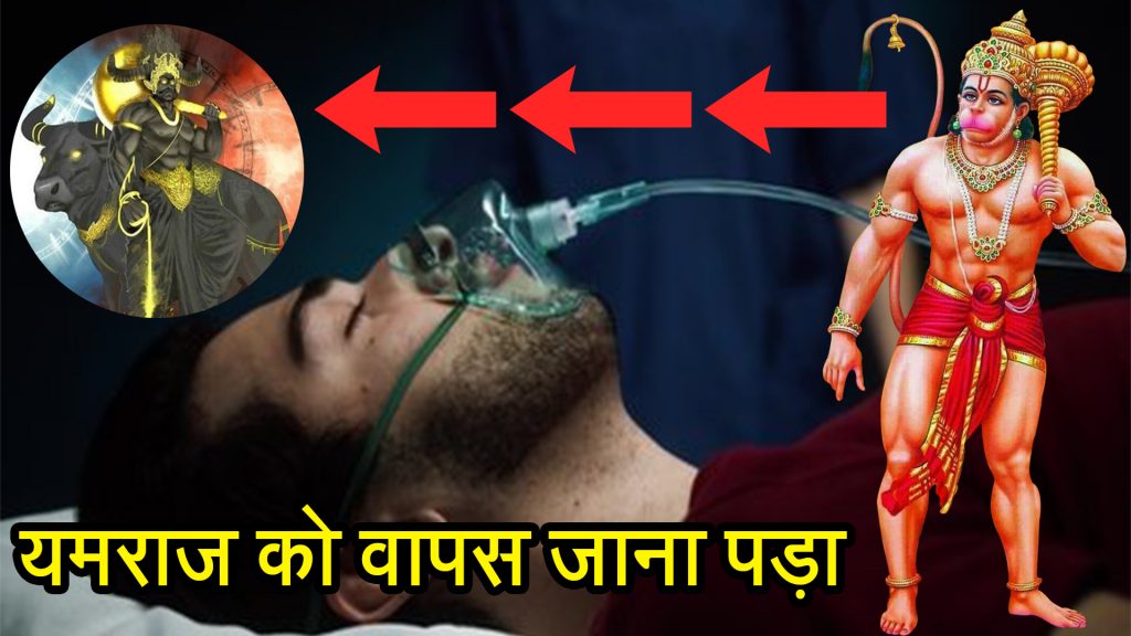 Pawanputra ka Adbhut Chamatkar in Hindi