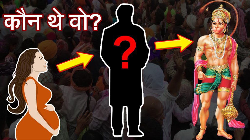 Marghatwale Hanumanji Chamatkar in Hindi