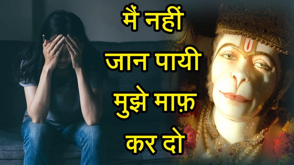 Pawanputra Bajrangbali ka Chamatkar in Hindi