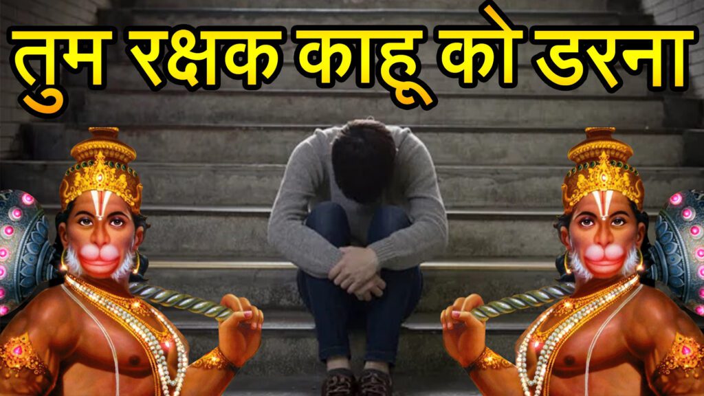 HanumanChalisa ka Adbhut Chamatkar in Hindi