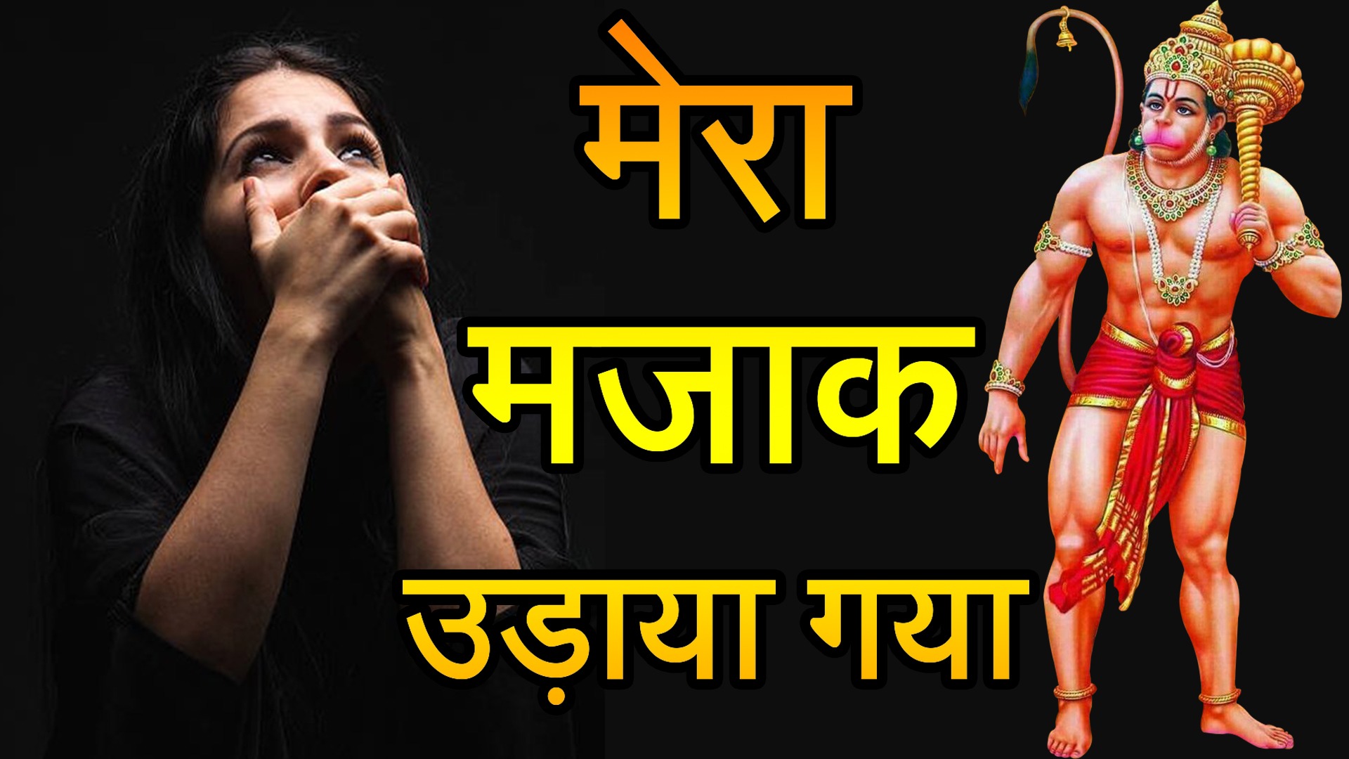 Sankalp ka Chamatkar in Hindi