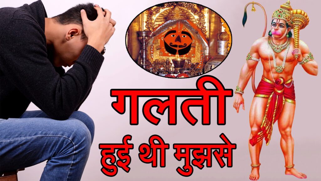 Salasar Hanumanji ka Chamatkar in hindi