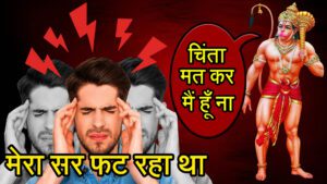 Hanuman Bahuk ka Chamatkar in Hindi
