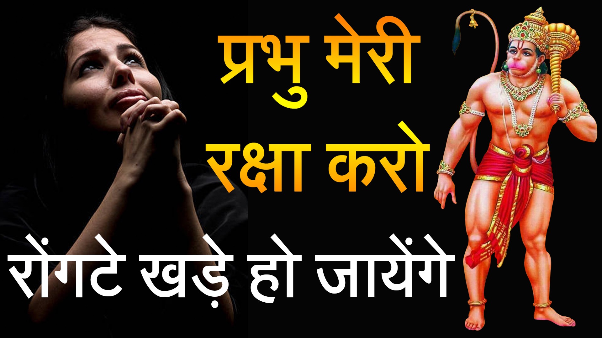 100 Hanuman Chalisa Chamatkar in Hindi